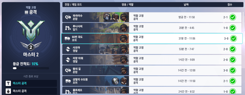 마스터 5 → 마스터 2